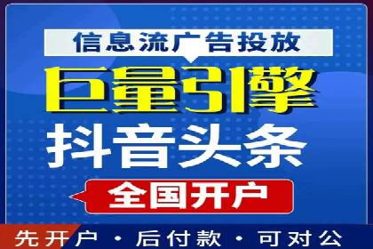 个人如何快速开通百度竞价账户