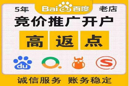 精准投放广告的秘诀：SEM开户的多个成功案例